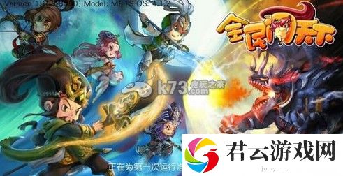 全民闯天下部分武将使用心得：最强战术推荐策略