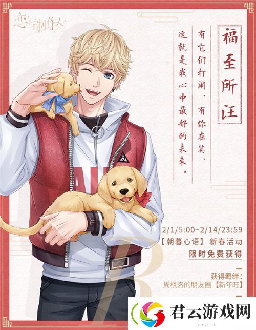 恋与制作人李泽言一眸之隔怎么获得