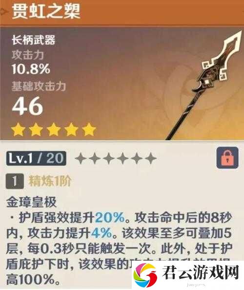 原神贯虹之槊如何精准运用？揭秘其底层逻辑与高效操作映射！