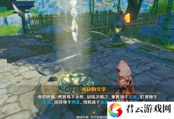 原神古云有螭石像点亮顺序