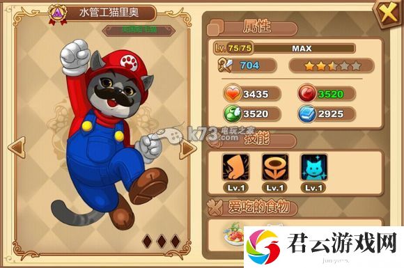 星之契约水管工猫里奥怎么样：高级战斗技巧全解