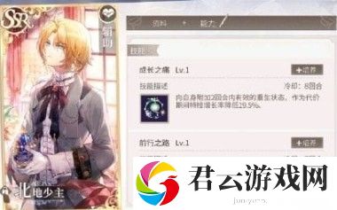 时空中的绘旅人ssr卡最强的是谁？SSR卡战斗力分析[多图]图片6