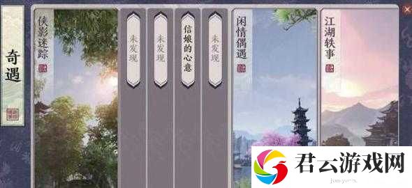 天涯明月刀手游中，如何解锁信娘心意与龙首山奇遇的终极攻略演变之谜？