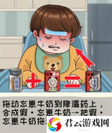 《看你怎么秀》怎么通过坑娃的爹