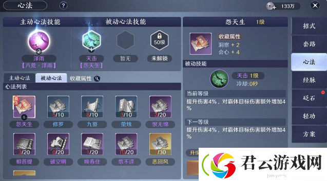 天涯明月刀手游心法有哪些