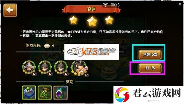 全民闯天下扫荡方法：新手角色创建指引