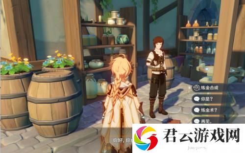 原神材料合成在哪