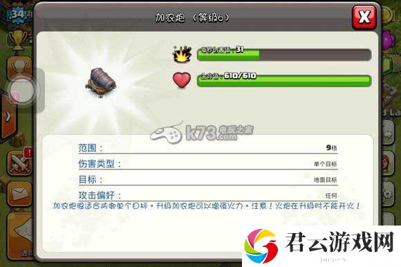 部落战争**升级顺序：游戏中最强敌人解析
