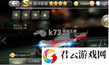 天天飞车梦幻之星和火力战神对比分析：高级战斗全攻略分享