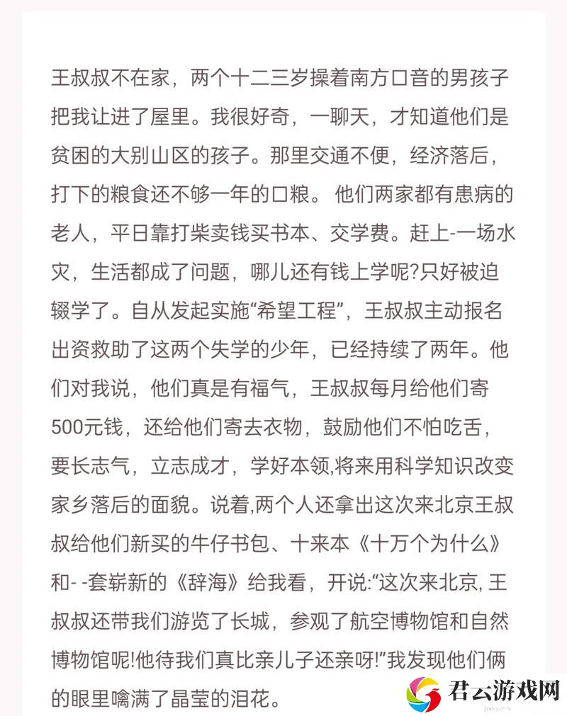 边做饭边被躁我和邻居的文字：厨房里的小烦恼与小快乐