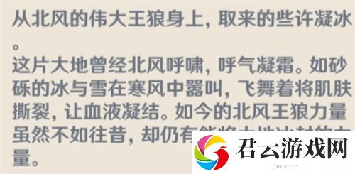 原神四风守护是哪几个