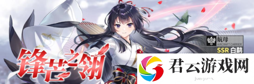 拂晓胜利之刻情人节版本浪漫开启-全新换装登场
