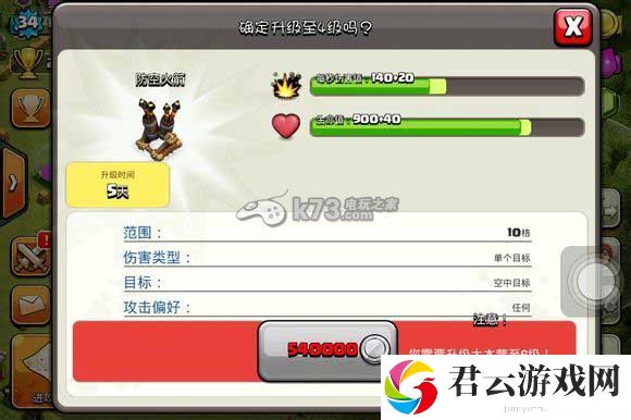 部落战争天胖流打钱技巧：战斗伤害计算与输出最大化