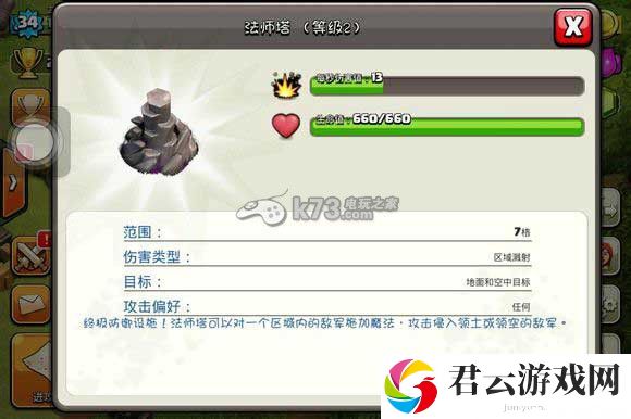 部落战争**升级顺序：游戏中最强敌人解析