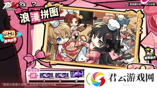 爱欲心跳☆巧克力修罗场女神异闻录