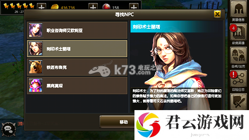 英雄军团主要npc介绍：稀有称号获取方法