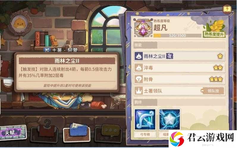 咔叽探险队阿蒙究竟有多强？深度剖析阿蒙技能与天赋！