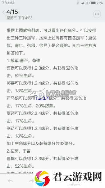 少年三国志魏国红将张辽分析：游戏更新内容与版本特色解析