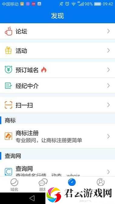 域名停靠软件app下载免费安装指南：快速获取并轻松使用的完整教程