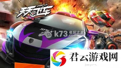 天天飞车甜美美与暗影橘子对比分析：攻略帮你赚翻