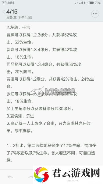 少年三国志魏国红将张辽分析：游戏更新内容与版本特色解析