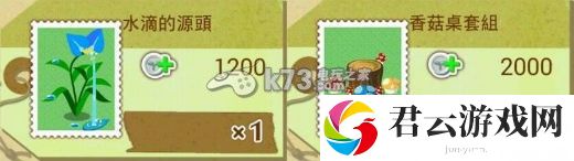箱庭物语过关奖励&杂货整理：每个角落的宝藏都不容错过