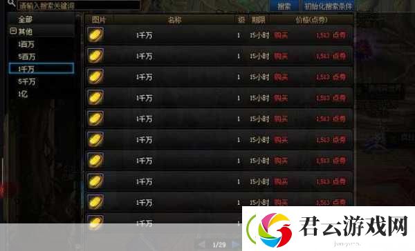 DNF梦想白金徽章闪耀登场-价格揭秘引热议