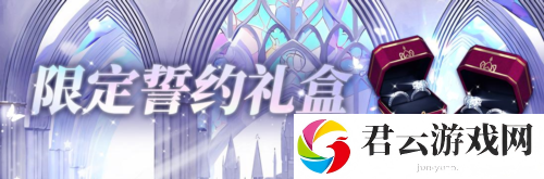 拂晓胜利之刻情人节版本浪漫开启-全新换装登场