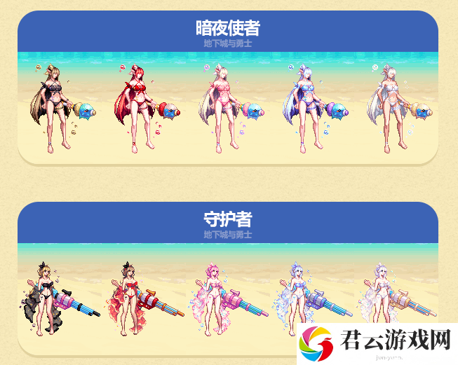 DNF《地下城与勇士》夏日套时装外观展示