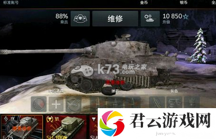 坦克世界闪电战战场心得分享：合理利用游戏中的特殊技能