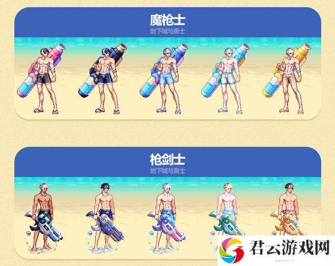 DNF《地下城与勇士》夏日套时装外观展示