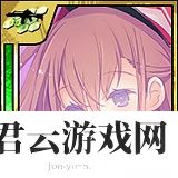 百万亚瑟王华恋型20131116新增卡牌满破数据：攻略助你提升效率