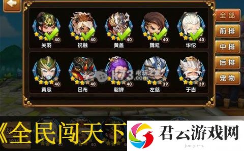 全民闯天下过关斩将难度设定规律：稀有称号获取条件