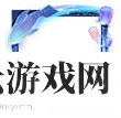 王者荣耀五周年头像框怎么获得,王者荣耀五周年头像框,王者荣耀
