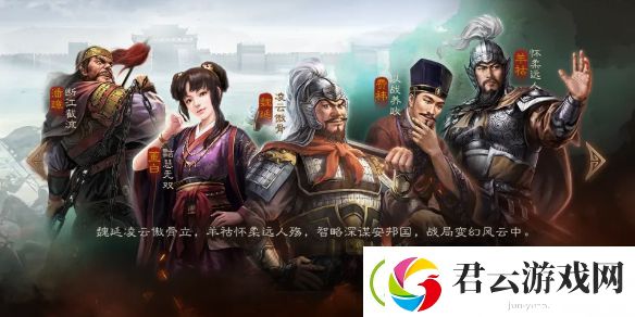 三国志战棋版盖世武将陆逊陆抗-北伐悍将赛季新武将陆逊陆抗介绍