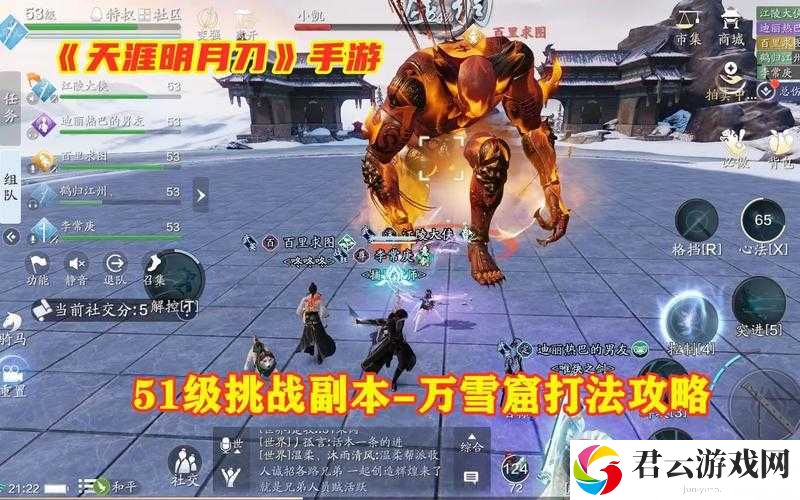 天涯明月刀手游万雪窟副本怎么过？全面打法攻略揭秘！