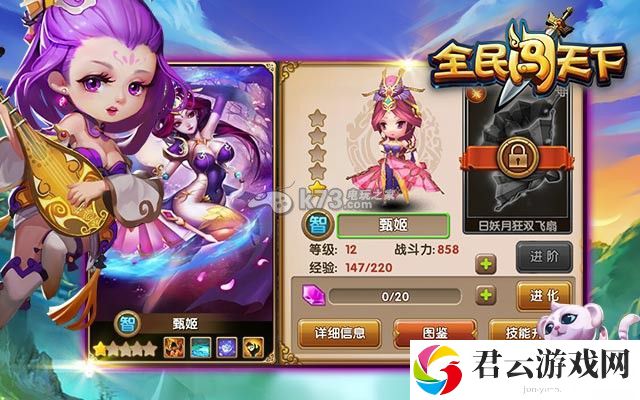 全民闯天下阵容之推图与竞技场篇：如何快速掌握游戏中的复杂机制