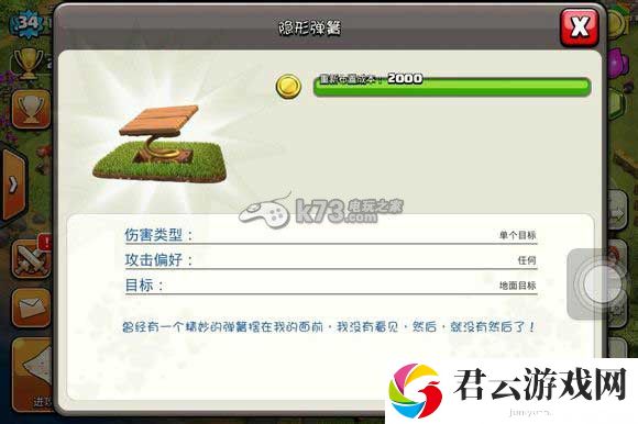 部落战争天胖流打钱技巧：战斗伤害计算与输出最大化