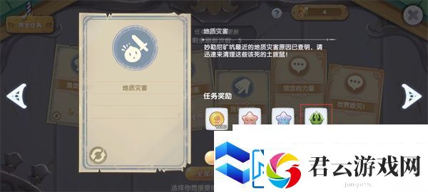 仙境传说新启航奥丁的祝福怎么获得