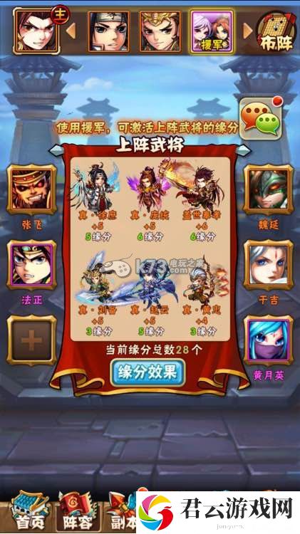 少年三国志青梅煮酒过关方法：破解游戏谜题秘诀