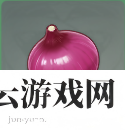 原神洋葱在哪买