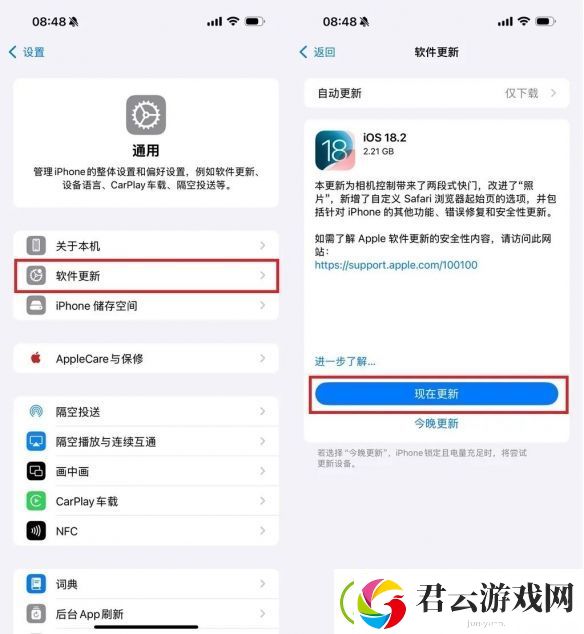 iOS18.2更新了什么