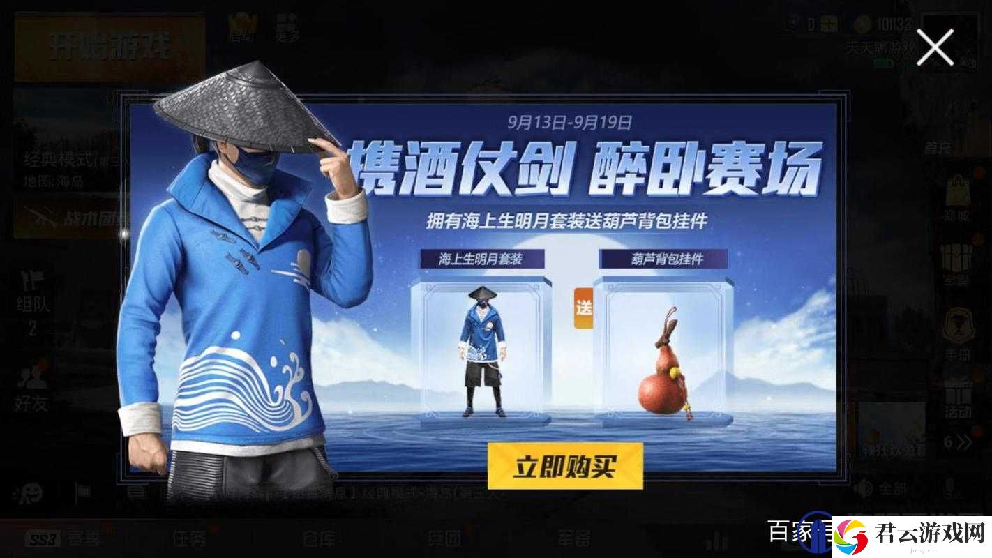 和平精英海上生明月套装价格揭秘，全面攻略助你轻松获取？