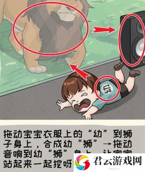 《看你怎么秀》怎么通过坑娃的爹