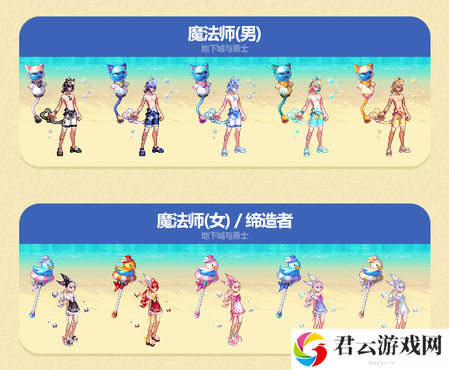 DNF《地下城与勇士》夏日套时装外观展示