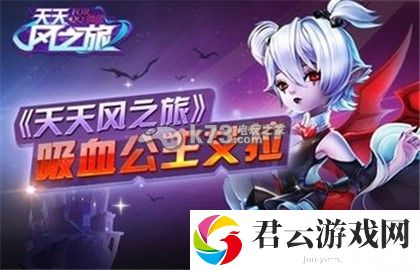 天天风之旅水手小冰满级所需钻石：完美通关策略分享