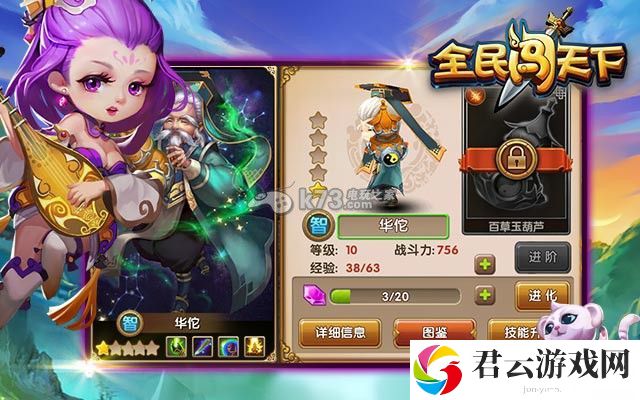 全民闯天下阵容之推图与竞技场篇：如何快速掌握游戏中的复杂机制