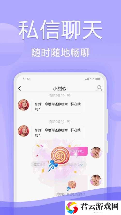 男生女生差差软件下载是什么？如何快速找到并安全下载？