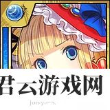 百万亚瑟王华恋型20131116新增卡牌满破数据：攻略助你提升效率
