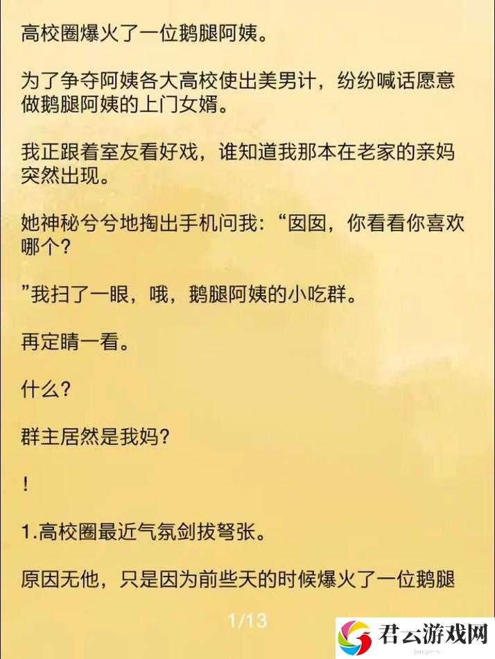 在厨房扒开腿让我爽：揭秘现代家庭生活中的亲密瞬间与情感交流
